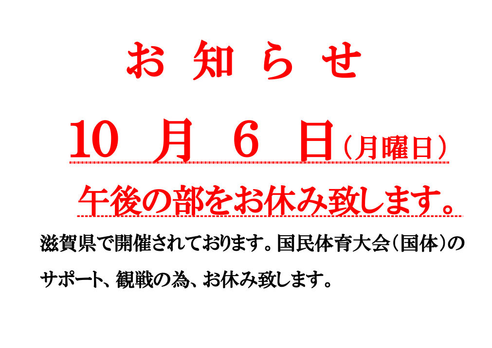 お知らせ